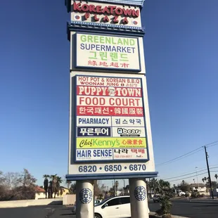 Exterior Monument Sign