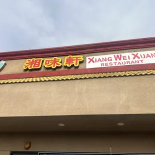 outside of restaurant