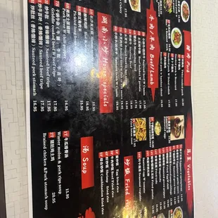 a menu on a wall