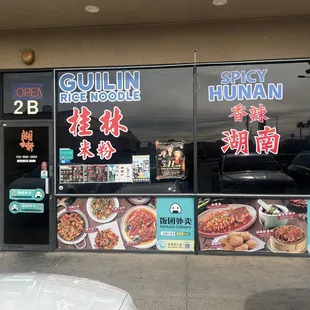 the outside of a restaurant