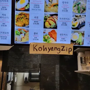 Kohyang Zip inside Hmart food court