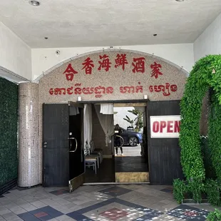 Front entrance