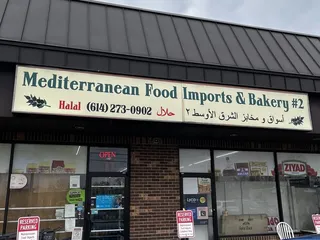 Mediterranean Food Imports & Bakery 2