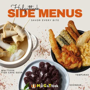 Halgatteok Side Menus