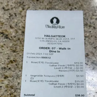 order for the meal