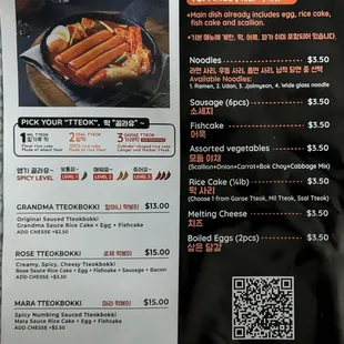 menu