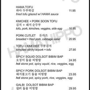 New HAMA HIPPO dishes (as of Jan 2025)