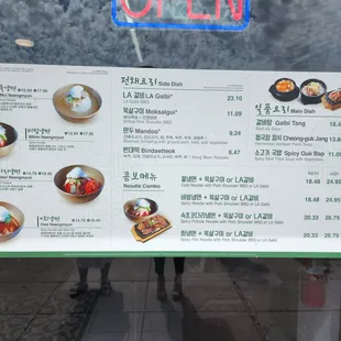 a menu in a window