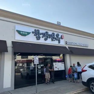 people standing outside of a restaurant