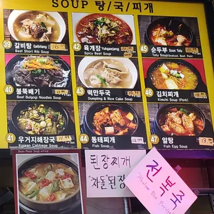 Menu as of 08/06/2021 (4 of 4)