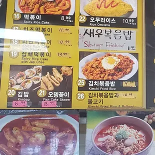 Menu as of 08/06/2021 (2 of 4) Kimbap is #20