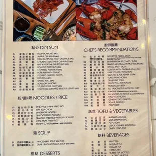 Menu- All day dim sum