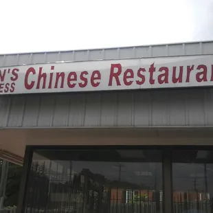 the front of a chinese restaurant