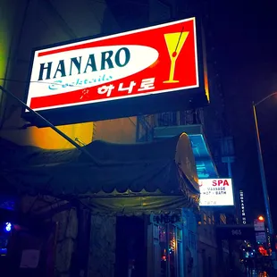 Hanaro on Geary