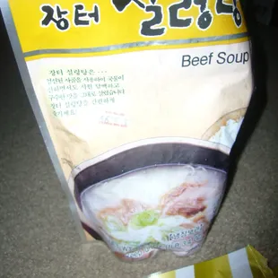 This is soup made with beef shank (leg) bones. It's chock full of calcium and delicious with rice.