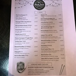 Soft opening menu