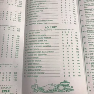 Middle inner flap of menu