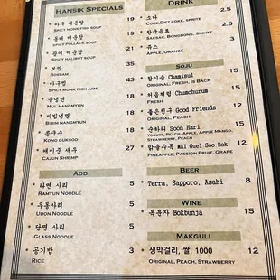 menu as of 3/25/24