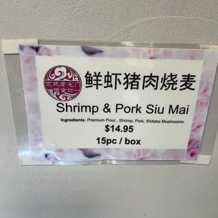 Frozen Siu Mai
