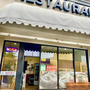 The front of the restaurant.