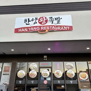 Storefront