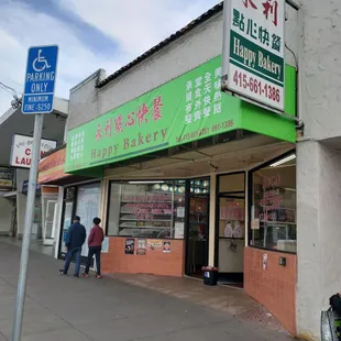 the front of a chinese restaurant