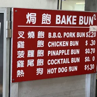 Happy Bakery menu 10/2023