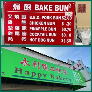 Happy Bakery menu 12/2022