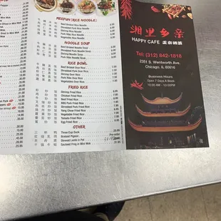 menu