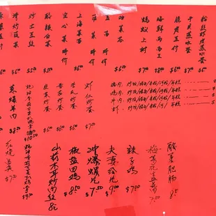 chinese writing on a red piece of paper