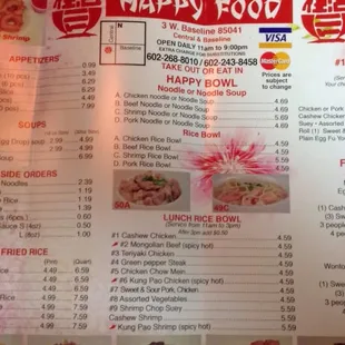 Side 1 of menu (July 2015)