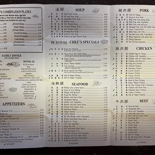 Current menu 4/5/22