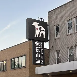 Happy Lamb sign on the outside