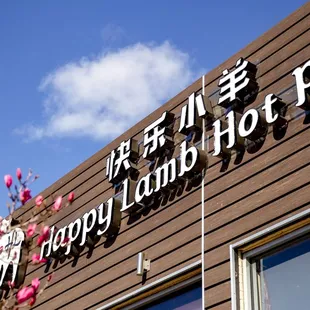 Happy Lamb Hot Pot