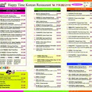 Menu (2023)