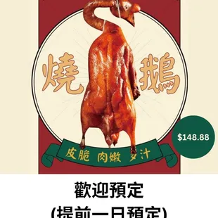 Roast Goose