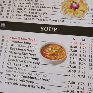 Part of the menu. August 12, 2022.