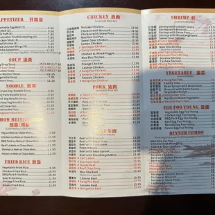 a menu for a chinese restaurant