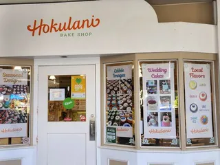 Hokulani Bake Shop