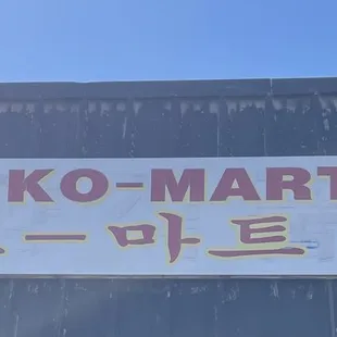 Outside sign