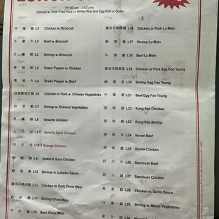Menu with updated pricing.