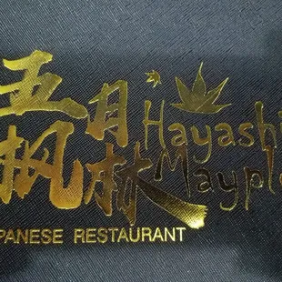 Hayashi Maple