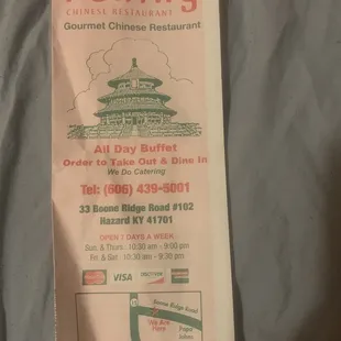 a menu for a chinese restaurant