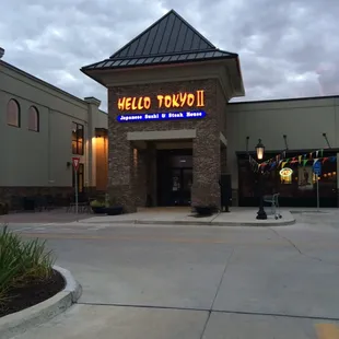 the entrance to the restaurant