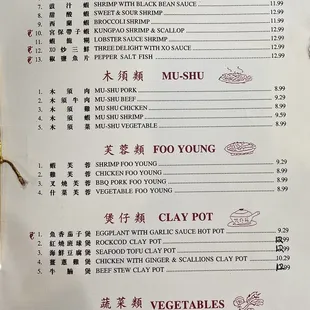 Menu 2 of 5