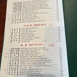 Update menu