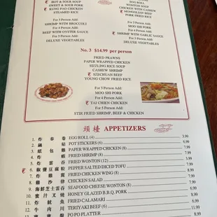 Update menu