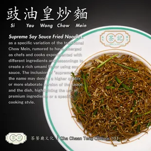 Singaporean Fried Noodles