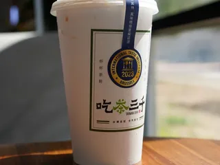 Chicha San Chen