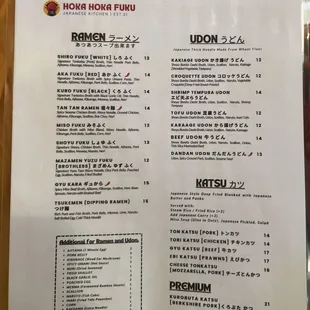 Menu (12/7/24)